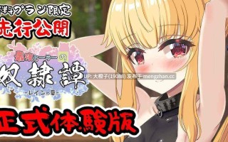 [RPG汉化PC动态萝莉奴隶]最強ヒーラーの奴隷譚 正式体験版 ver1.451[2.6G]