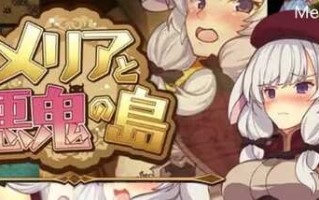 梅里娅与恶鬼之岛 Build.7813697 STEAM官方中文版 RPG游戏 800M