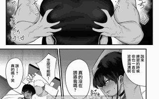 泳装女子被厌恶的教练拉入了深渊 64P