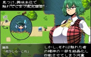 【PC/RPG/汉化】RJ289724 幽香-散落的大妖怪碎片- [夏中症]