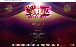 【SLG/AI汉化/PC】战巫 -污秽的契约与神之衣/戦巫〈センナギ〉―穢れた契りと神ころも―