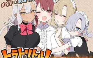 PC/RPG/调皮主人俏女仆/全回想 官方中文版