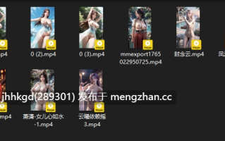 [AI看片系列] 国漫女神裸舞系列9  15v    时长从十几秒到1分多钟不等，合计8分30秒