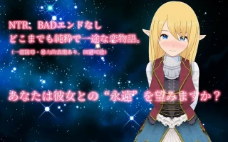 [日式SLG汉化纯爱] 如果和精灵一起生活的话~在休息的森林里两个人生活~V1.07 PC+安卓云翻汉化版1.5