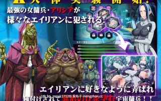 【PC/ADV】RJ204542 宇宙傭兵アリシア～異形の触手生物に種付けされて～ [ディーゼルマイン]