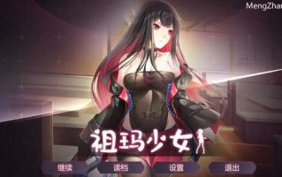 PC/SLG/祖玛少女/Steam官中+DLC