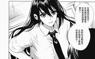黑白漫画 JK极限交尾～爱意肉穴亲密相奸～ [中国翻訳] [無修正] [DL版] 209P