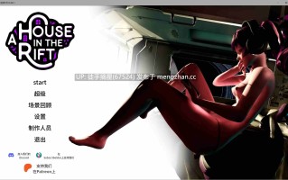 萌站汉化 【亚洲SLG/AI汉化/后宫】裂隙中的房子0.8.06r1 AI汉化版【PC/10.7G/更新】