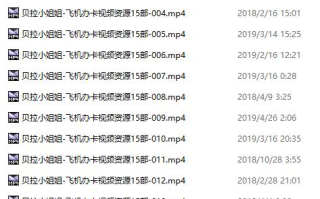 【中文音声/26V+5A/共6.8GB/21H】#贝拉小姐姐 私人定制&付费合集【MP3/MP4】