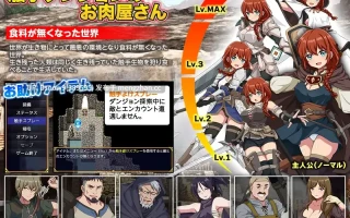 [RPG/AI汉化] 地牢肉 ダンジョン肉 [PC/1.5G]