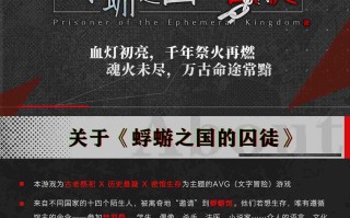 新作/本篇低价[日式SLG/猎奇] 蜉蝣之国的囚徒 Prisoner of The Ephemeral Kingdom 官方中文版 [3.0G]