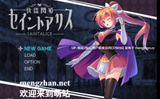 58.[萌站内嵌][迷宫RPG探索] 快盗闪姬圣爱丽丝 快盗閃姫セイントアリス Demo Ver1.0 AI汉化版 [931M度盘]