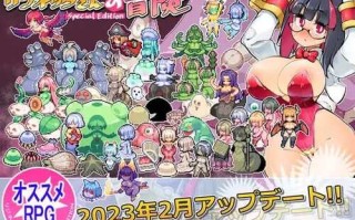 PC/RPG/ 莉吉内塔的冒险～合作同人志同捆特别版～/官方中文