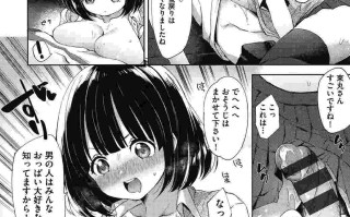 [冬みかん] おっぱいマーチ