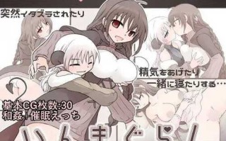 SLG/AI汉化】いんまぐらし