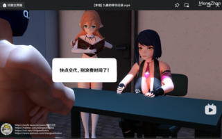 九条的审讯记录（相位土豆）视频3分53秒