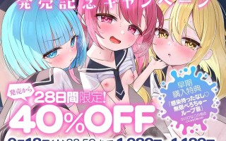 RJ01444525【JK百合4P♡】一起自慰吧？~两个亲密的女孩疯狂做爱~