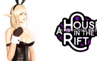 【大作/3D/SLG/PC/机翻】裂隙中的一座房子 A House in the Rift [v0.8.05b1] [Zanith]【11.7G】【序号5262】