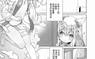【汉化】女神大人的本子