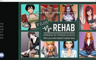 萌站汉化【亚洲SLG/AI汉化/2D】Rehab0.05 AI汉化版【PC/1.3G/更新】