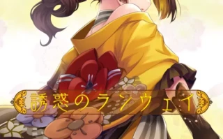 C104)[ZIP(萌木原ふみたけ)]誘惑のランウェイ(原神)