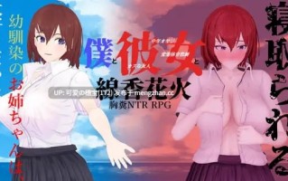 【PC/RPG/1.65G】我和她与线香花火 僕と彼女と線香花火 