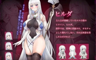 【SLG】我转生成了自己的小说中的圣女 自分のエロ小説に転生 国を守る聖女になってしまった 官方中文修复BUG版【度盘/1.93G】