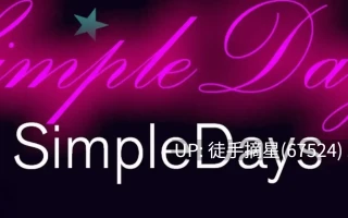 萌站汉化 【欧美SLG/AI汉化/3】简单的日子0.20.4 AI汉化版【PC/6.17G/更新】