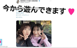 HMN-559 美谷朱音和山岸绫花的完全私密性爱全记录！关系超好的AV女优倒贴野战接吻带回酒店...通宵留宿中射后宫