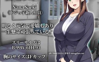 #催○洗脑～职场沦陷篇～ #催○洗脳〜完堕ちオフィス編〜 AI汉化版 