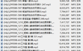 【有声小说】【二十一集合一】#小仙儿 部分合集【MP3版】【四个小时合集】【584-604】