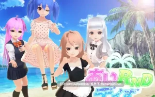 【DLsite 汉化 实时汉化 3D作品 萝 内衣 温馨 奇幻 内射/中出 贫乳/微乳 处女】あいRndデイず 随机岛屿日子【ver1.0/RJ01090832/社团名:Not! オレキュア5!】