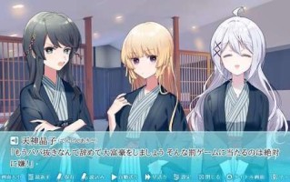 【ADV/恋爱/汉化/PC/全年龄/短篇】这份恋情、暂时待定、  #这份恋情、暂时待定