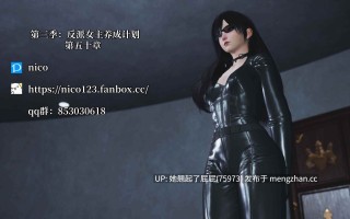 [3D全彩/整合] 我成了大反派第三季-反派女主养成计划01-50+特典X2(22.1+37.1)+番外66.1 [3G]
