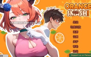萌站汉化【日系SLG/AI汉化/奇幻】橙色粉碎v0.7.1 AI汉化版【PC/0.90G/更新】