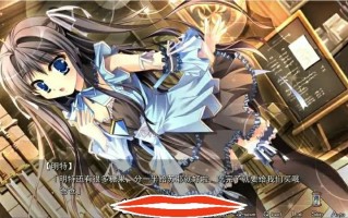  [ADV汉化] [迪波之巢制作所] 时间奏响的圆舞曲汉化硬盘版 电脑2.2G￼￼