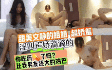 娇羞女大蒙头浪叫，放弃洁癖主动