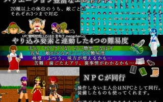 [怀旧动作ACT/动态/更新] 三桥战涡物语 ミハシラ戦渦物語 v25.11.10 原版生肉+存档 [420M]