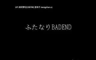A852 ふたなりBADEND