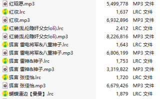【淫词艳曲/15部合一】【MP3版】【中文】2025031202