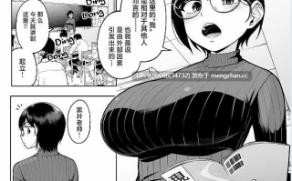 【本子】アラサー独身女性教師は思春期男子なんかより溜まってんだよ