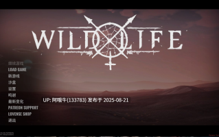 【3D/互动/官中/全动态/PC】野性生活 Wild Life Build 20250814 官方中文版【36.5G】【序号3325】