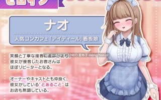 【SLG/PC】与女仆咖啡厅店员的色色赌博 コンカフェ嬢とのエッチなギャンブル v1.0.2