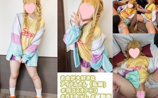 A-86 奶龙琴音COS