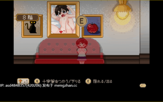 8层洋房 ~ 8阶洋馆 【PC+ACT+生肉+战败H+像素+267M】