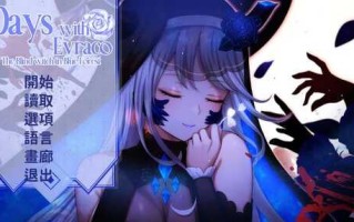 【互动SLG/动态】我与苍蓝之森的盲眼魔女（Days with Evraco: The Blind witch in Blue Forest）STEAM官中【2G】