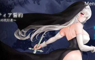 月下的誓言:苍白の代行者 v1.02 DL原版游戏 横版动作ACT游戏 800M