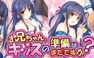 【PC/精翻/汉化版/ADV游戏/后宫/3.06G】哥哥，你还没准备好吗？ 精翻汉化版+ADV游戏&后宫+3.06G