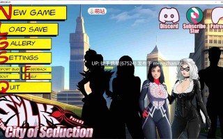 萌站汉化【欧美SLG/AI汉化/堕落】丝绸与诱惑之城3.20 AI汉化版【PC/4.8G/更新】