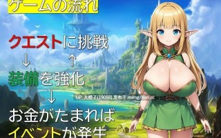 [RPG汉化PC巨乳][ギンユウシジン ]エルフ隷属記～色欲に沈む母娘～[944M]